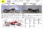 �������� �� ������ �������� Suzuki Intruder400 1994 ���� 1